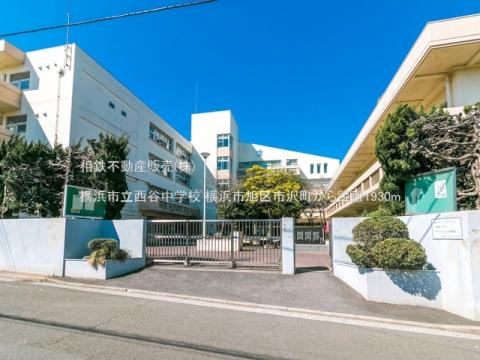 横浜市立西谷中学校(2021年3月)