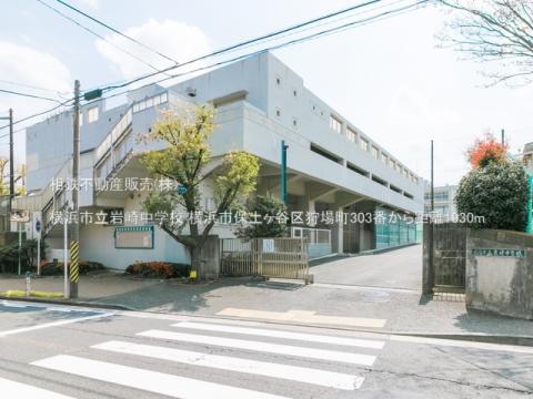 横浜市立岩崎中学校(2021年4月)
