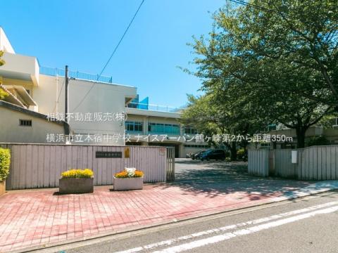 横浜市立本宿中学校(2021年5月)