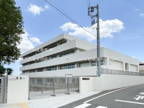 横浜市立菅田の丘小学校(2024年6月)
