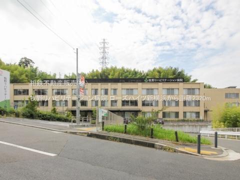 牧野リハビリテーション病院(2022年10月)