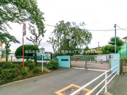横浜市立笹野台小学校(2021年5月)