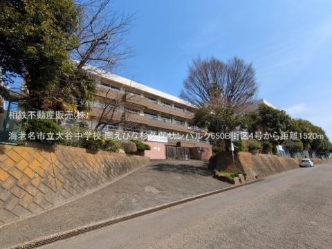 海老名市立大谷中学校(2025年3月)