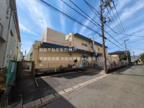 草柳保育園(2025年3月)