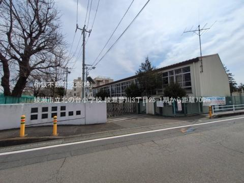 綾瀬市立北の台小学校(2025年3月)