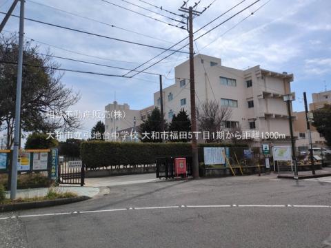 大和市立引地台中学校(2025年3月)