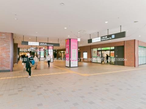 相鉄「二俣川」駅(2021年10月)