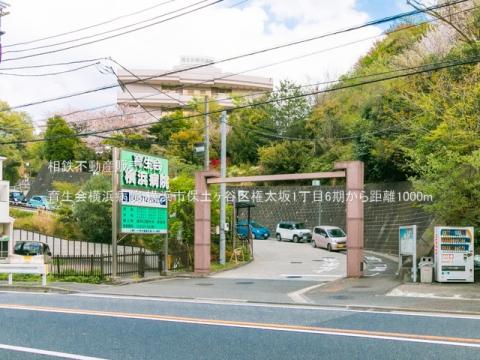 育生会横浜病院(2021年4月)