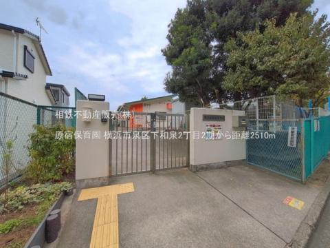 原宿保育園(2025年11月)
