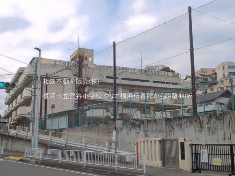 横浜市立宮谷小学校(2026年3月)