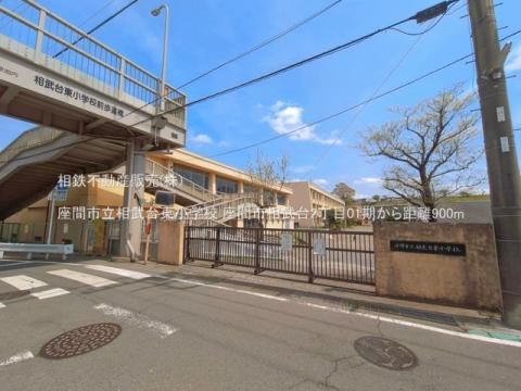 座間市立相武台東小学校(2025年4月)