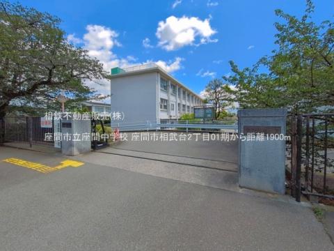 座間市立座間中学校(2025年4月)