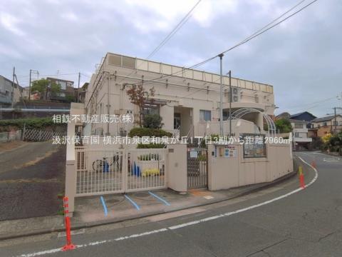 汲沢保育園(2025年10月)