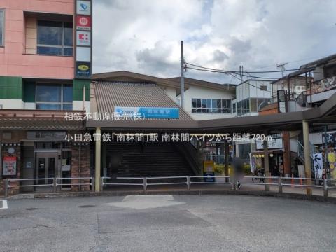 小田急電鉄「南林間」駅(2025年3月)