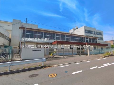 横浜市立上白根小学校(2026年6月)