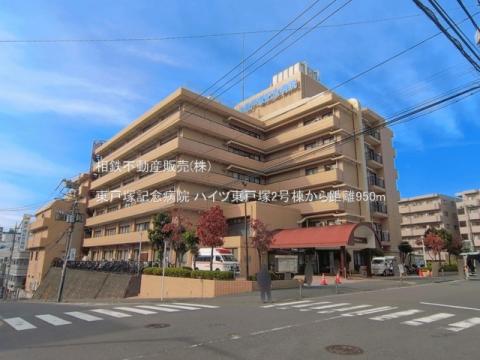 東戸塚記念病院(2025年11月)