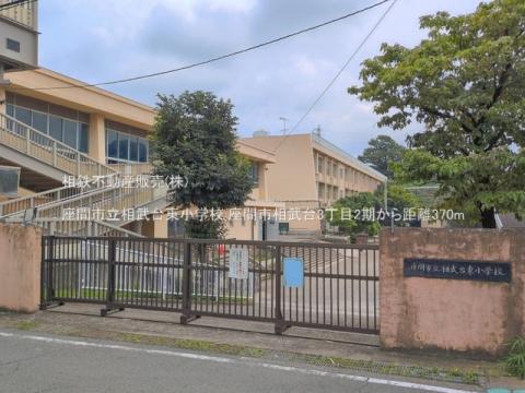 座間市立相武台東小学校(2026年7月)