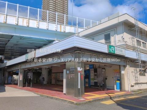 JR「新子安」駅(2026年7月)