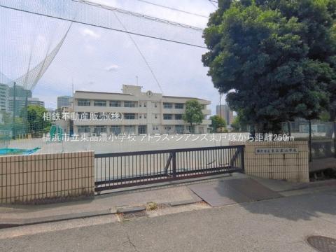 横浜市立東品濃小学校(2026年6月)