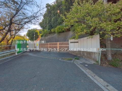 横浜市立平戸中学校(2025年10月)