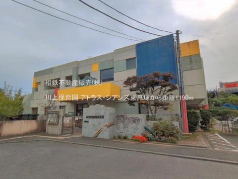 川上保育園(2025年11月)