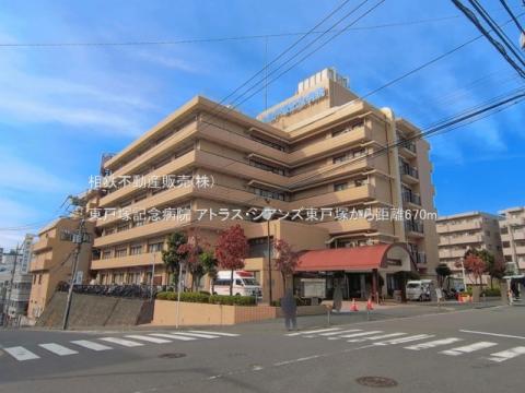 東戸塚記念病院(2025年11月)