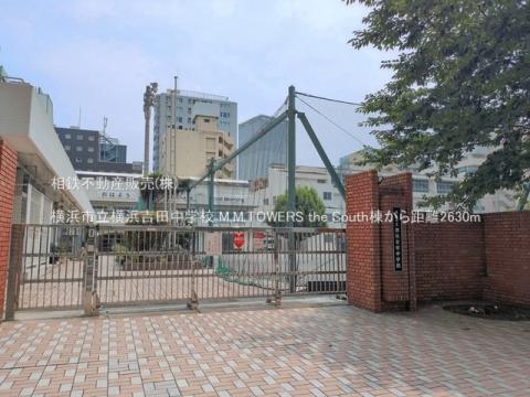 横浜市立横浜吉田中学校(2026年6月)