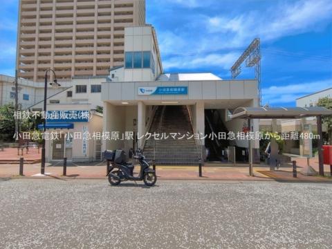 小田急電鉄「小田急相模原」駅(2026年6月)