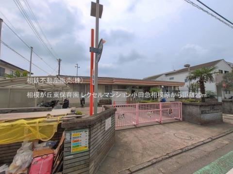 相模が丘東保育園(2026年7月)