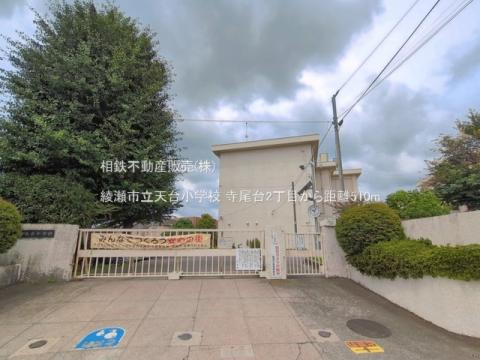 綾瀬市立天台小学校(2026年6月)