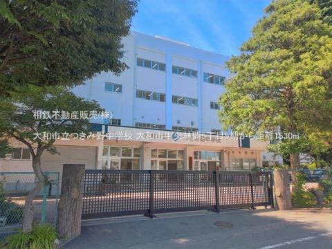 大和市立つきみ野中学校(2026年6月)