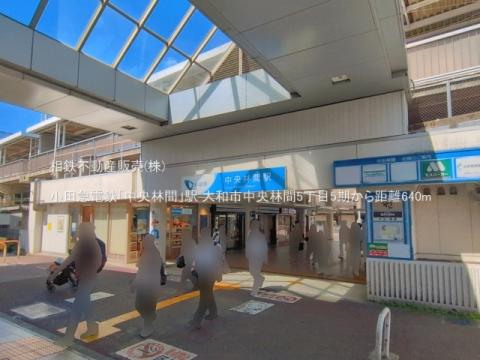 小田急電鉄「中央林間」駅(2026年6月)