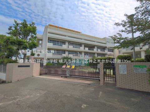 横浜市立錦台中学校(2026年6月)