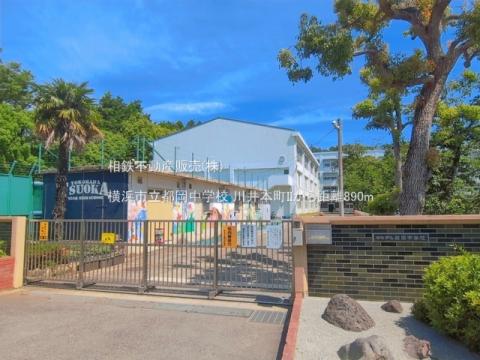 横浜市立都岡中学校(2026年6月)