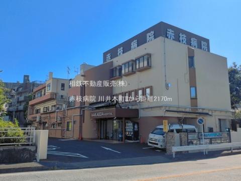 赤枝病院(2026年6月)
