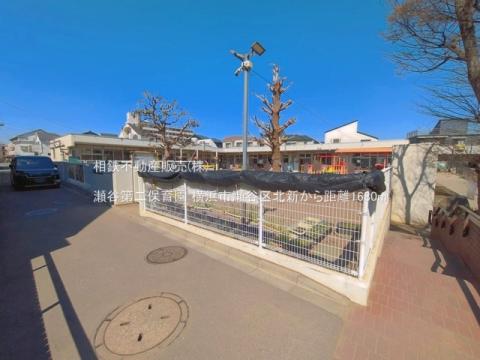 瀬谷第二保育園(2026年3月)