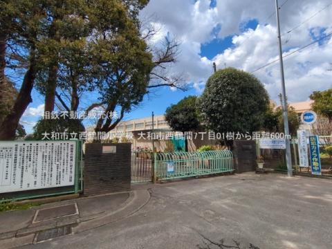 大和市立西鶴間小学校(2025年3月)