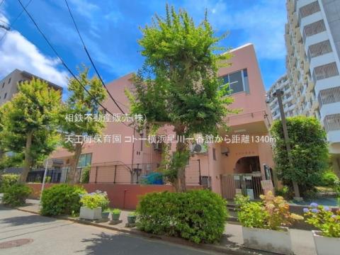 天王町保育園(2026年6月)