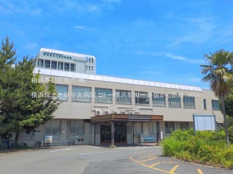 横浜保土ケ谷中央病院(2026年6月)