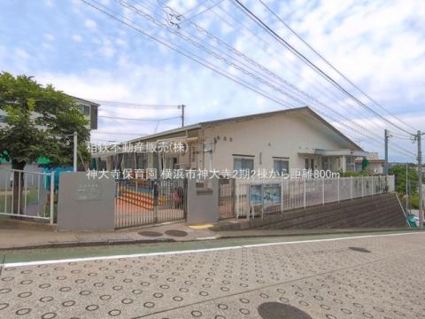 神大寺保育園(2026年6月)