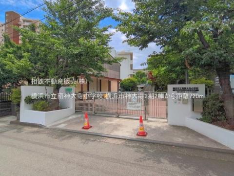 横浜市立南神大寺小学校(2026年6月)