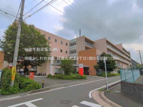 湘陽かしわ台病院(2026年7月)