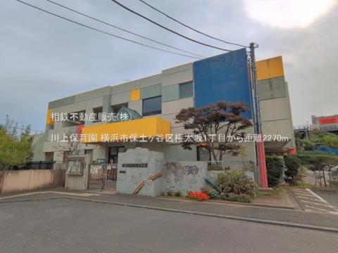 川上保育園(2025年11月)