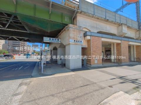 京急電鉄「黄金町」駅(2026年7月)