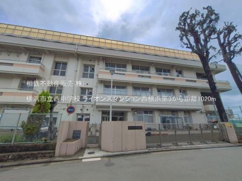 横浜市立西中学校(2026年6月)