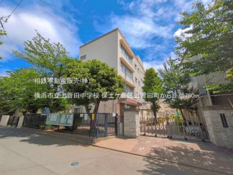 横浜市立上菅田中学校(2026年5月)