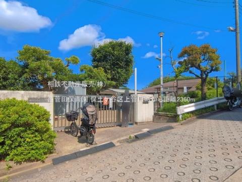西菅田保育園(2026年6月)
