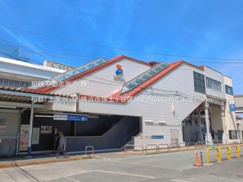 相鉄「上星川」駅(2026年6月)