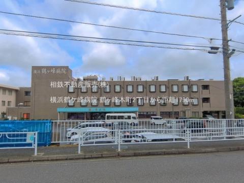 横浜鶴ケ峰病院(2026年6月)