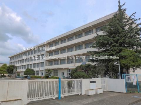 綾瀬市立落合小学校(2026年6月)